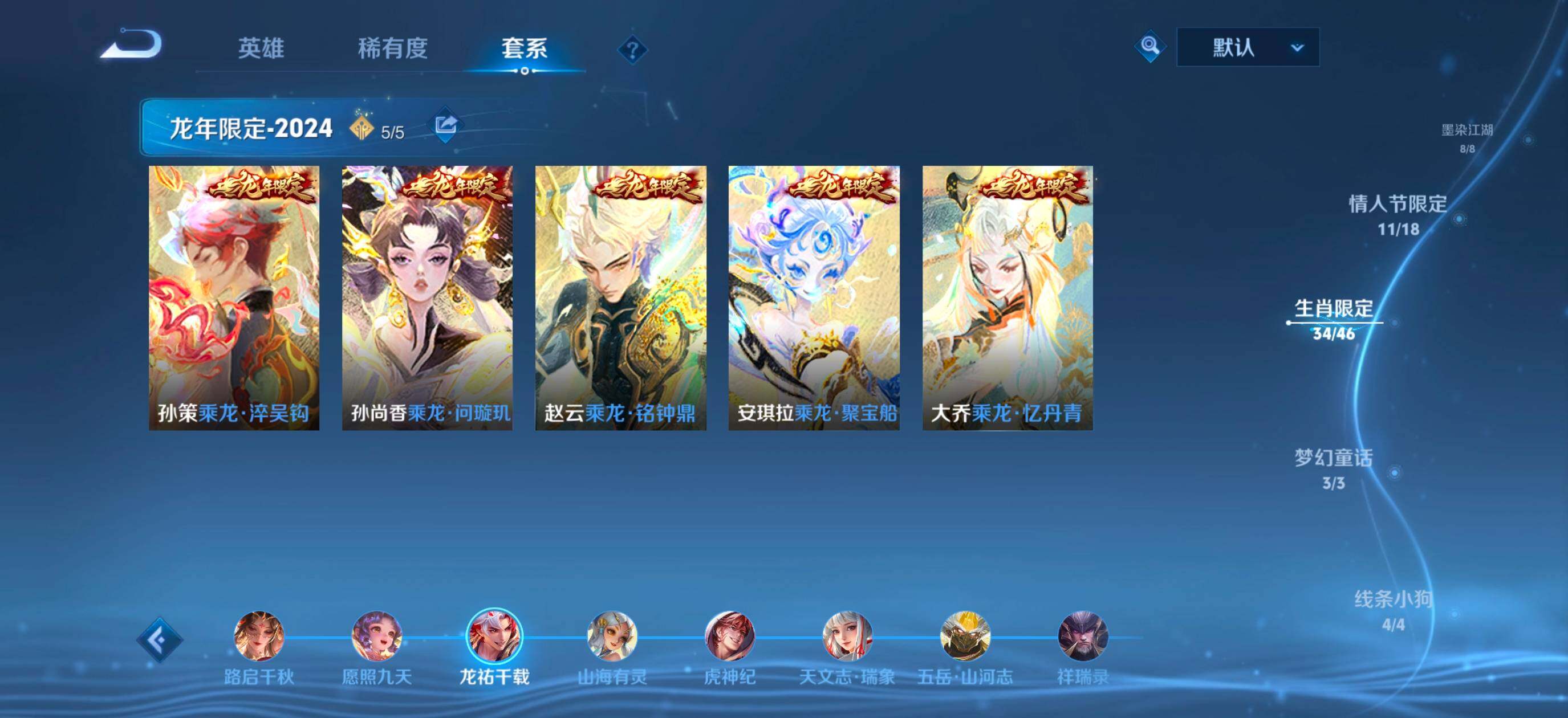 WZQM4769620王者荣耀账号详情图16