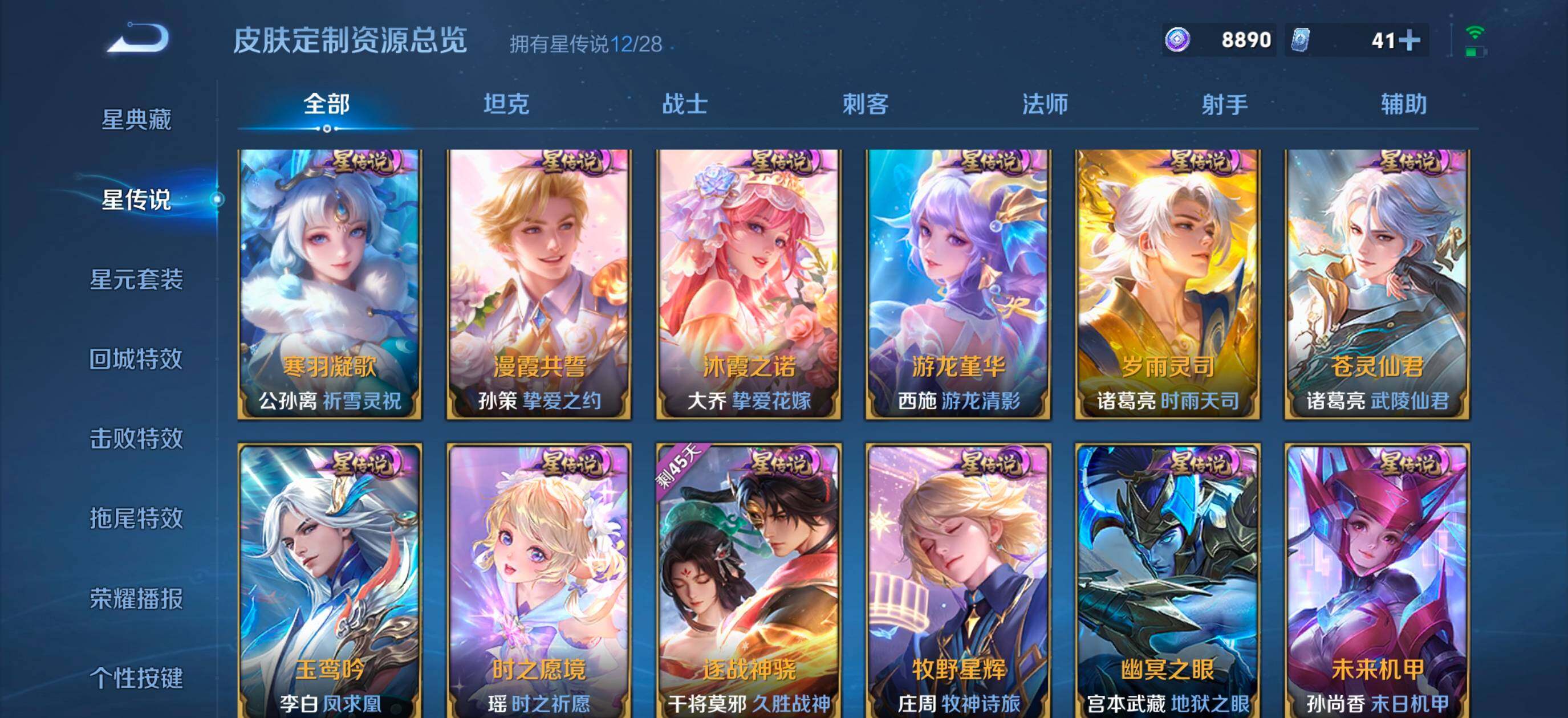 WZQM4769620王者荣耀账号详情图19