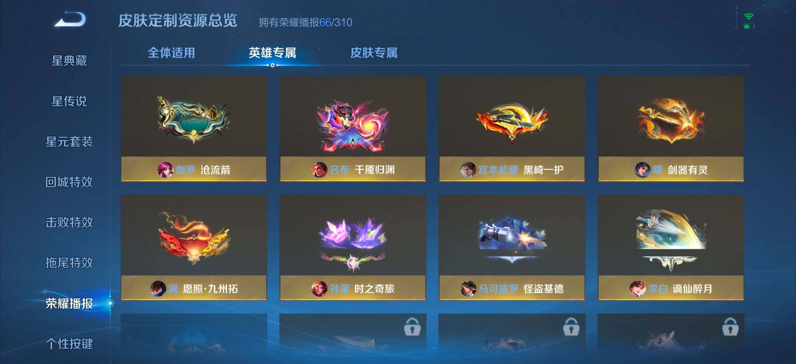WZQM4769620王者荣耀账号详情图20