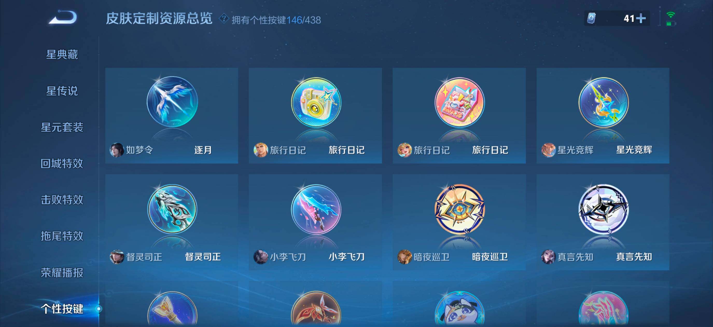 WZQM4769620王者荣耀账号详情图21