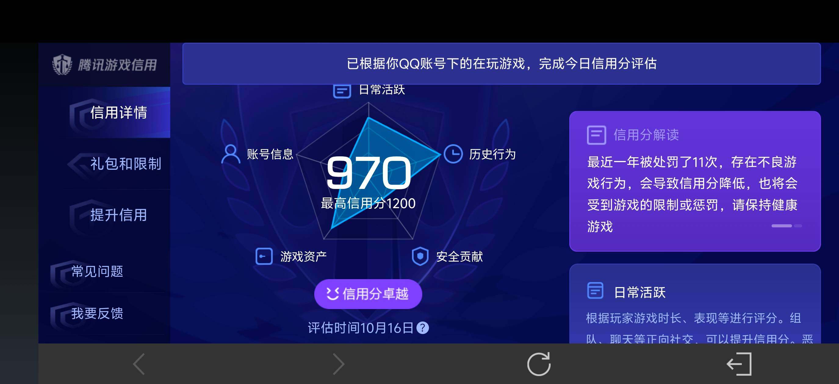 WZQM4769620王者荣耀账号详情图24