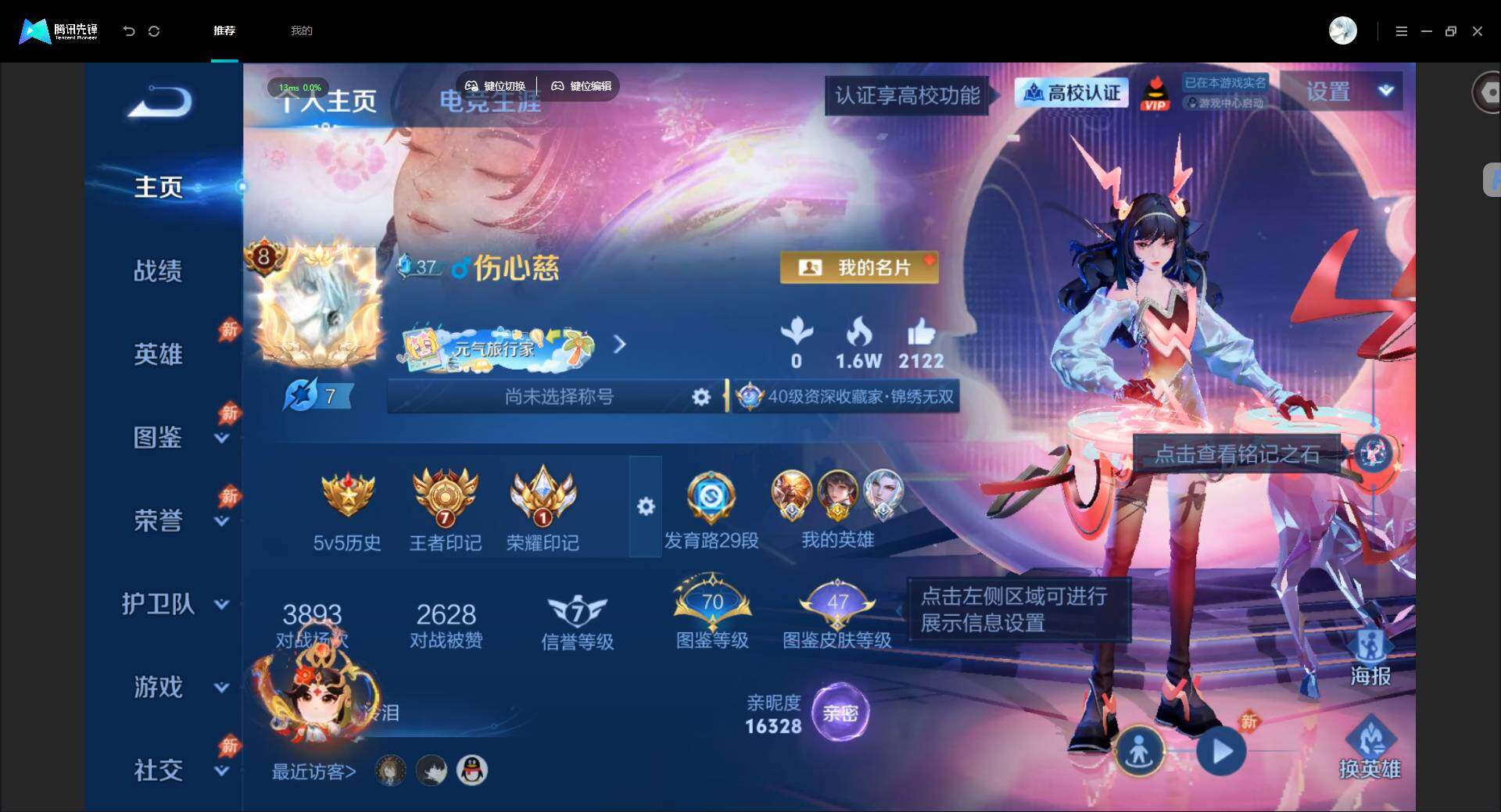 账号详情图片