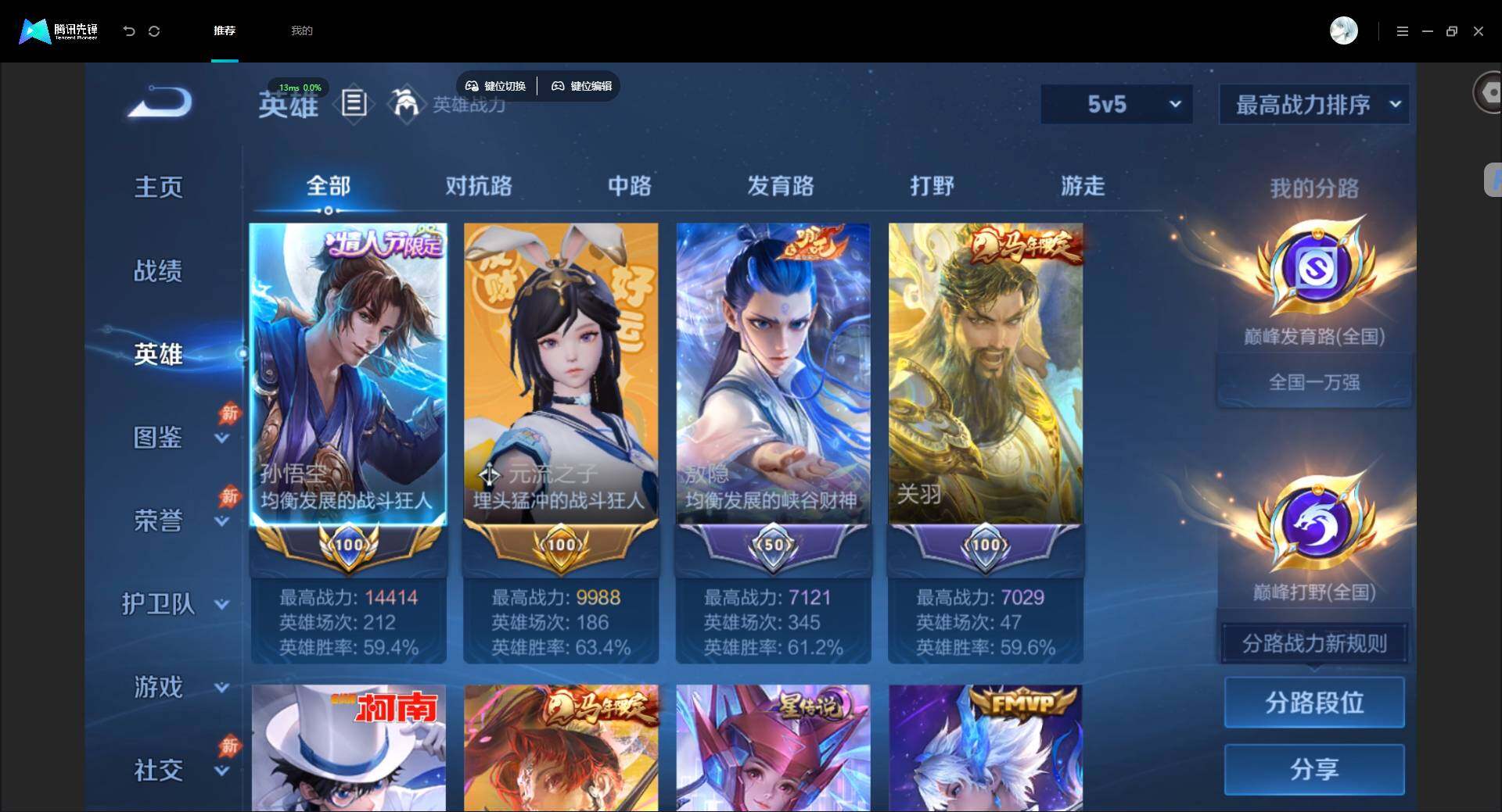 账号详情图片