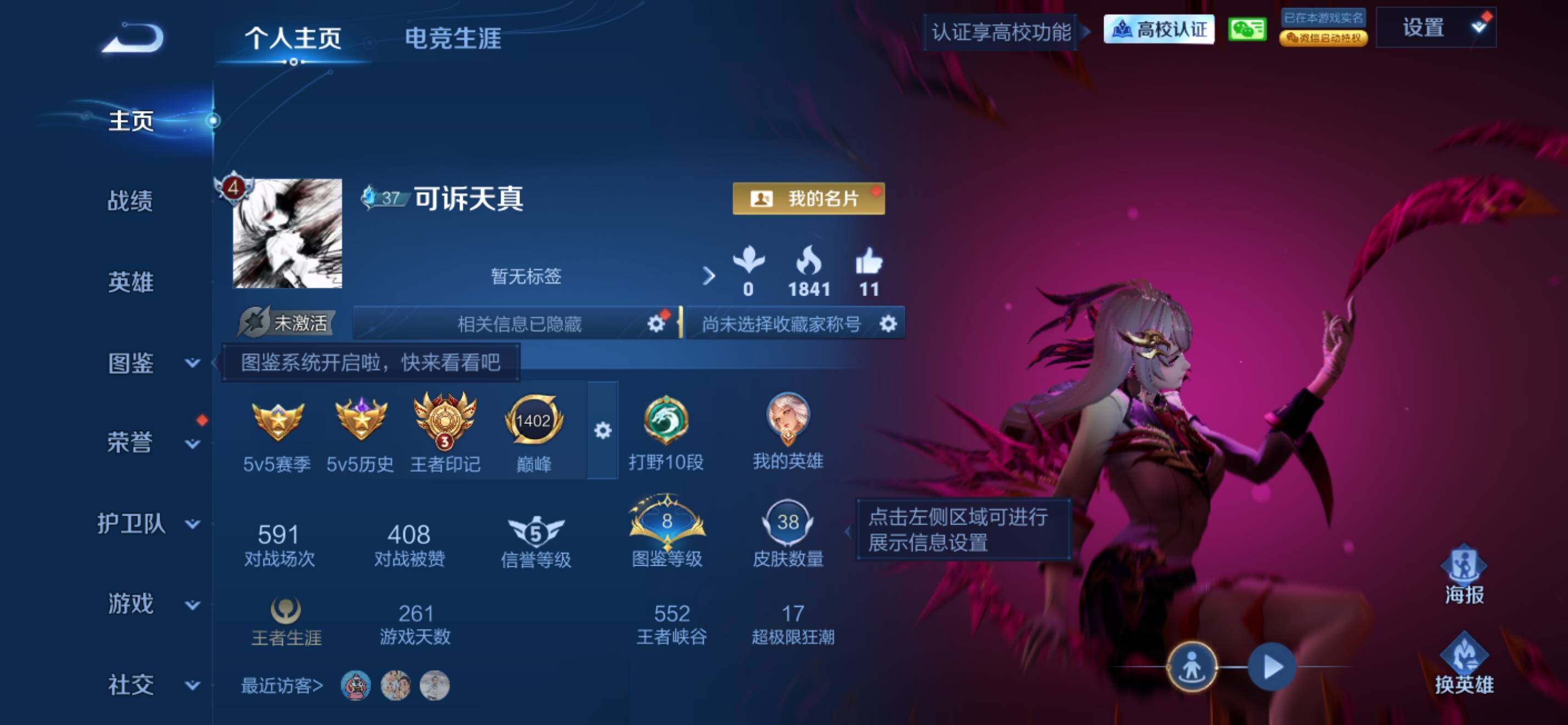 账号详情图片