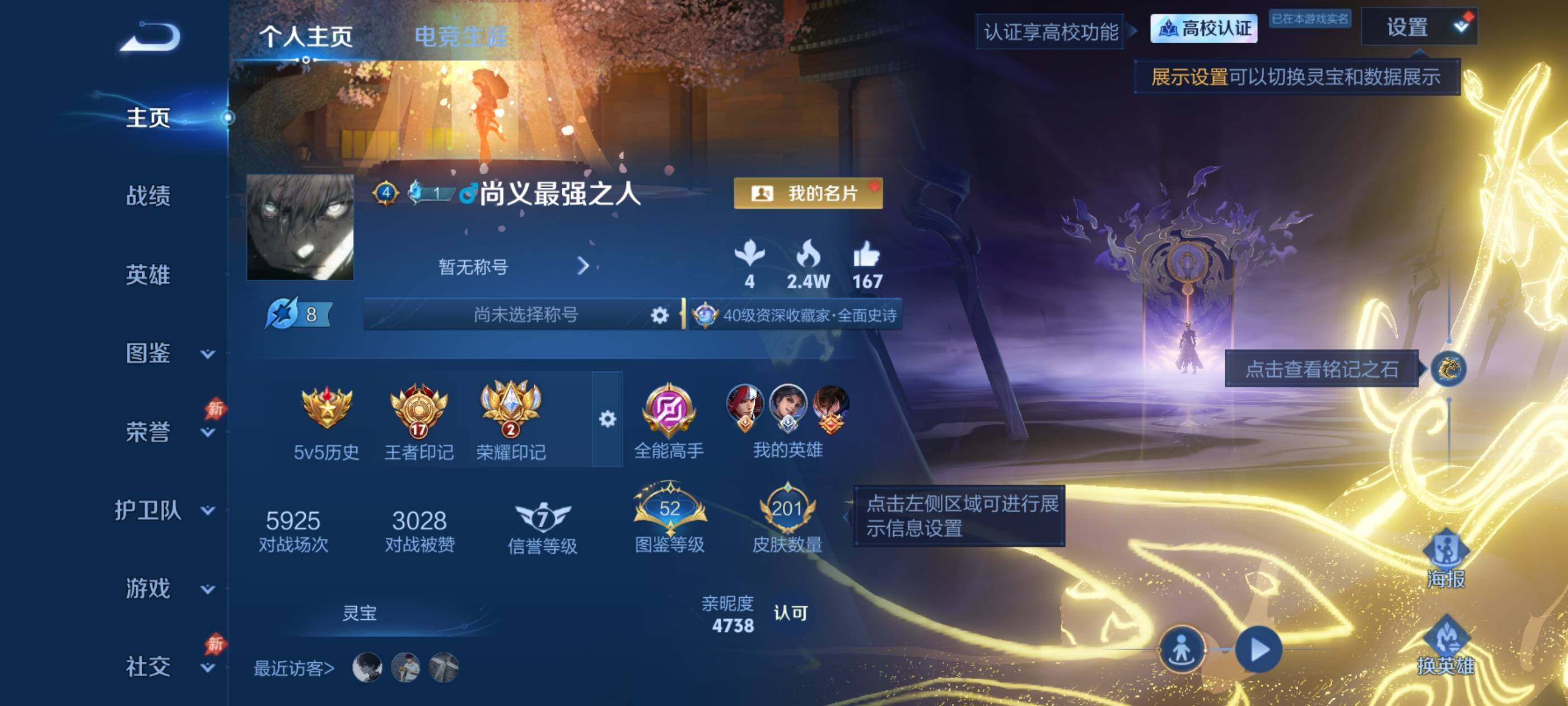 WZMMN4756775王者荣耀账号详情图3