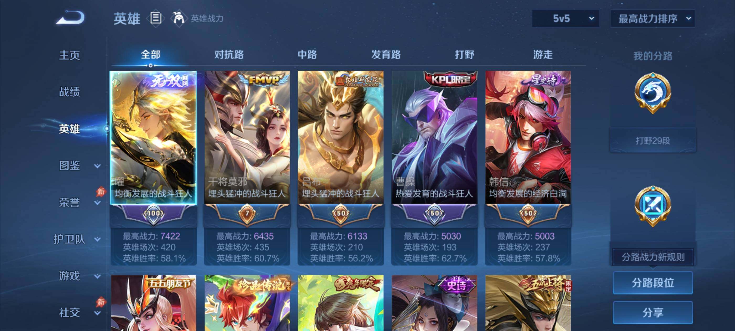 WZMMN4756775王者荣耀账号详情图4