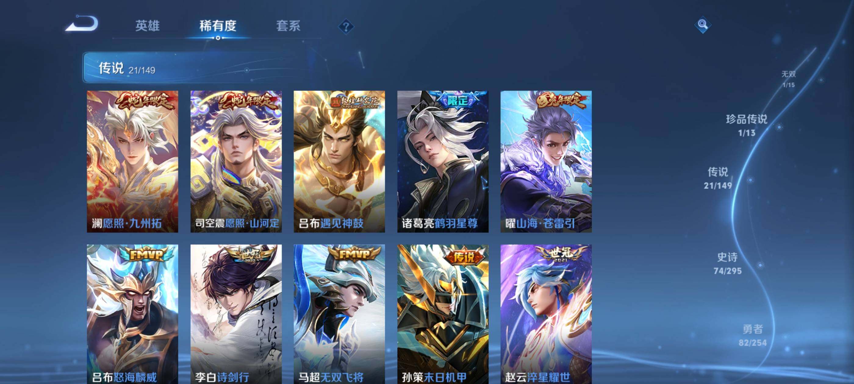 WZMMN4756775王者荣耀账号详情图9
