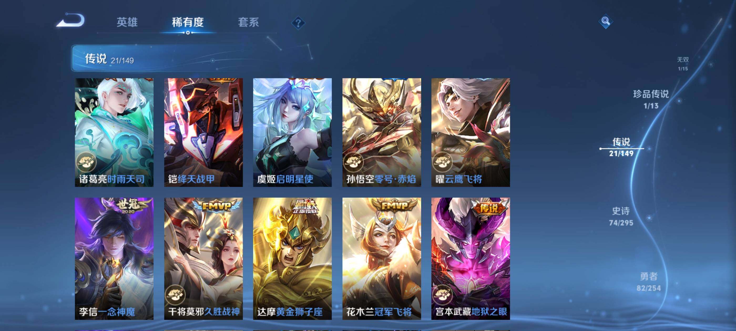 WZMMN4756775王者荣耀账号详情图10