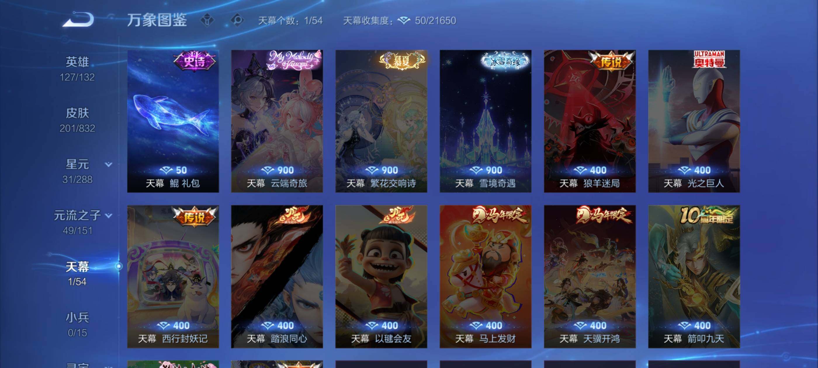 WZMMN4756775王者荣耀账号详情图12