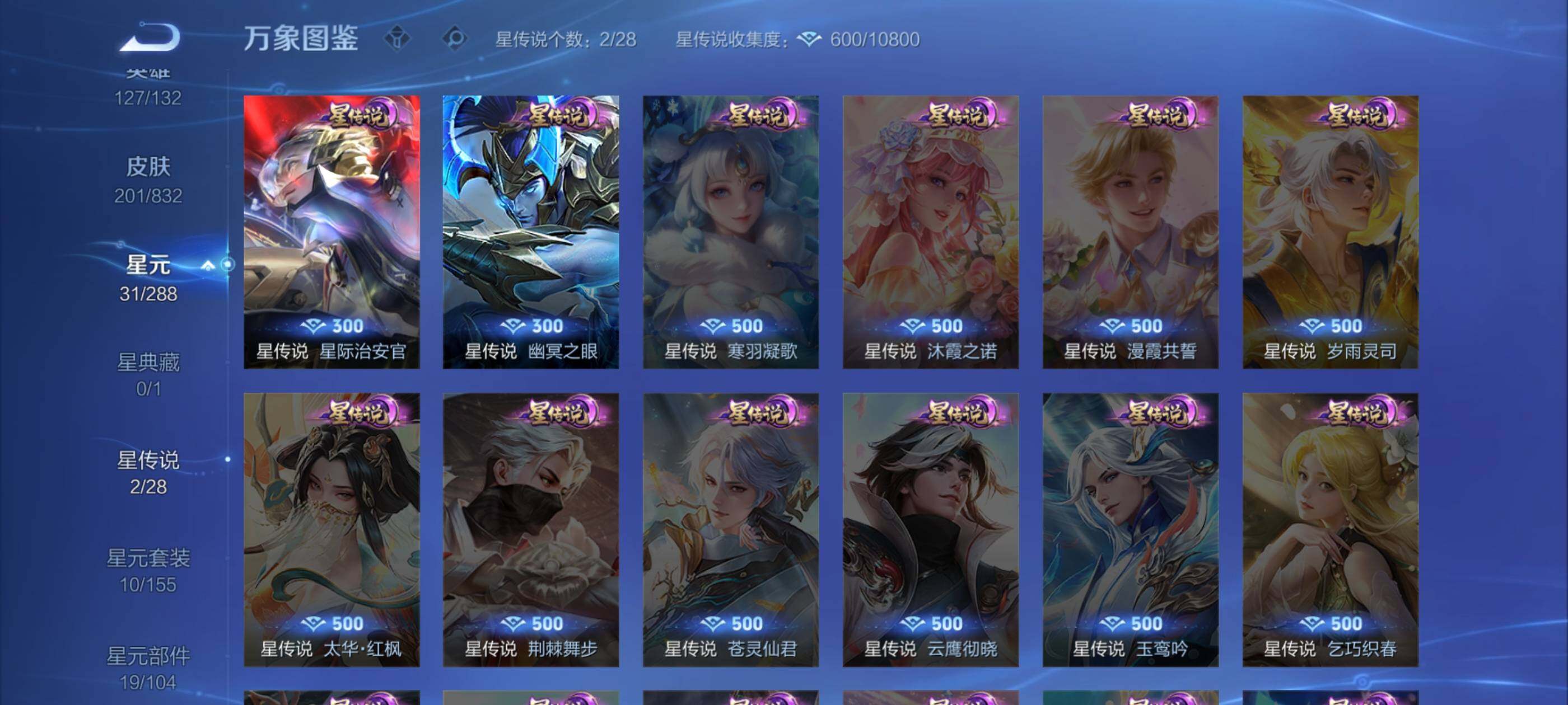 WZMMN4756775王者荣耀账号详情图13