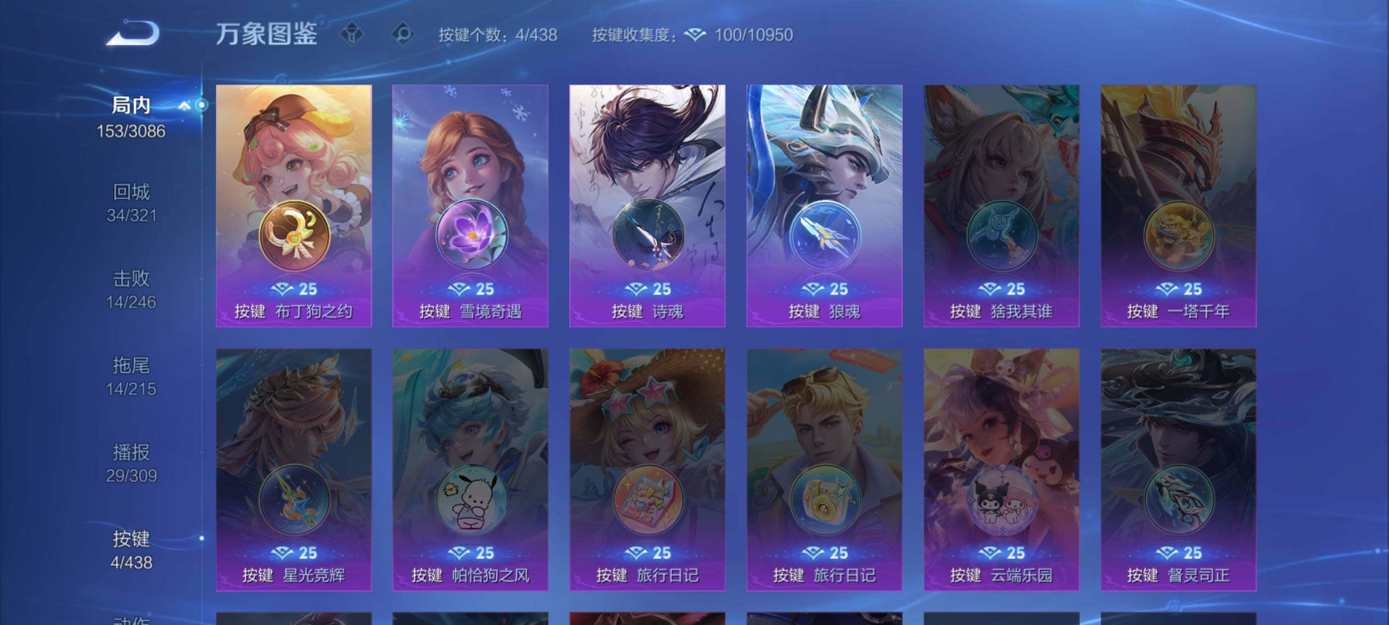 WZMMN4756775王者荣耀账号详情图14