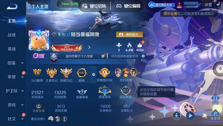 账号详情图片