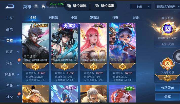 账号详情图片