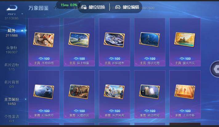 账号详情图片