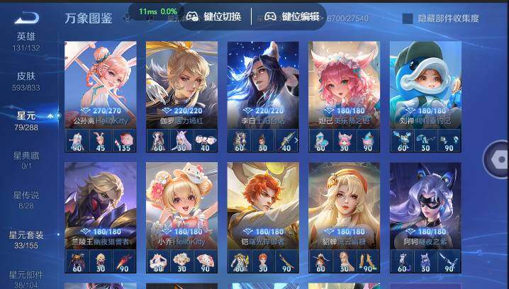账号详情图片
