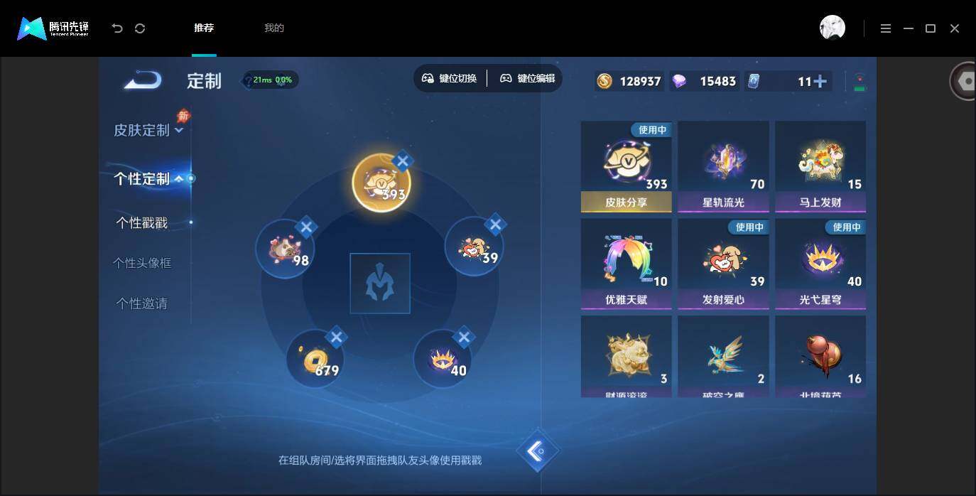 账号详情图片