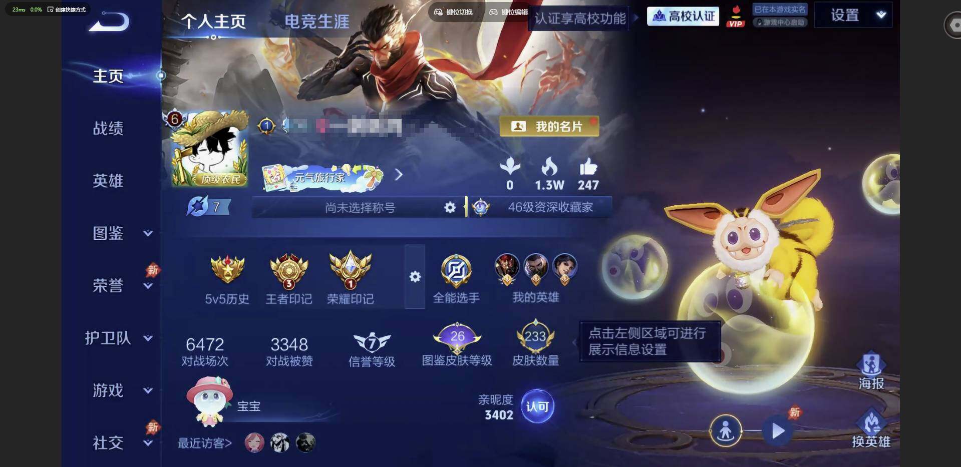 王者荣耀账号安卓QQ安卓QV6129英雄233皮肤3传说51史诗
【传说皮肤】桑启鸣野蒿宫本武藏地狱之眼孙悟空地狱火
【