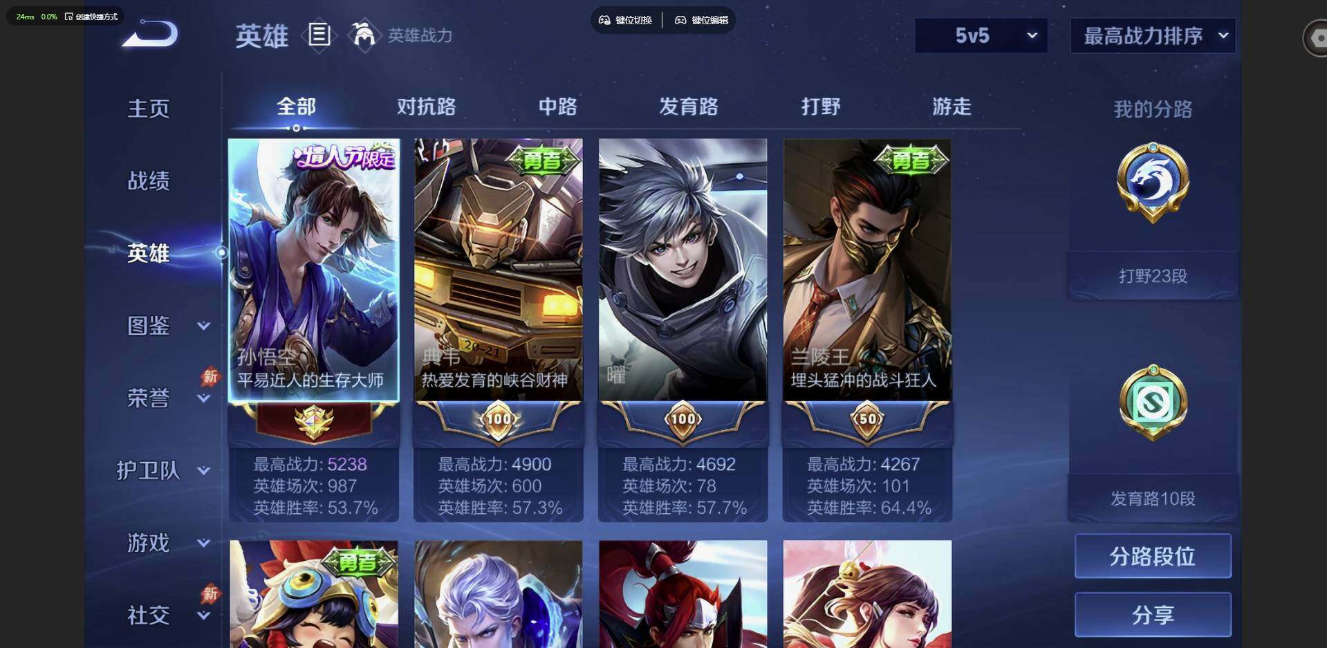 WZMMN4763031王者荣耀账号详情图6 WZMMN4763031王者荣耀账号详情图6