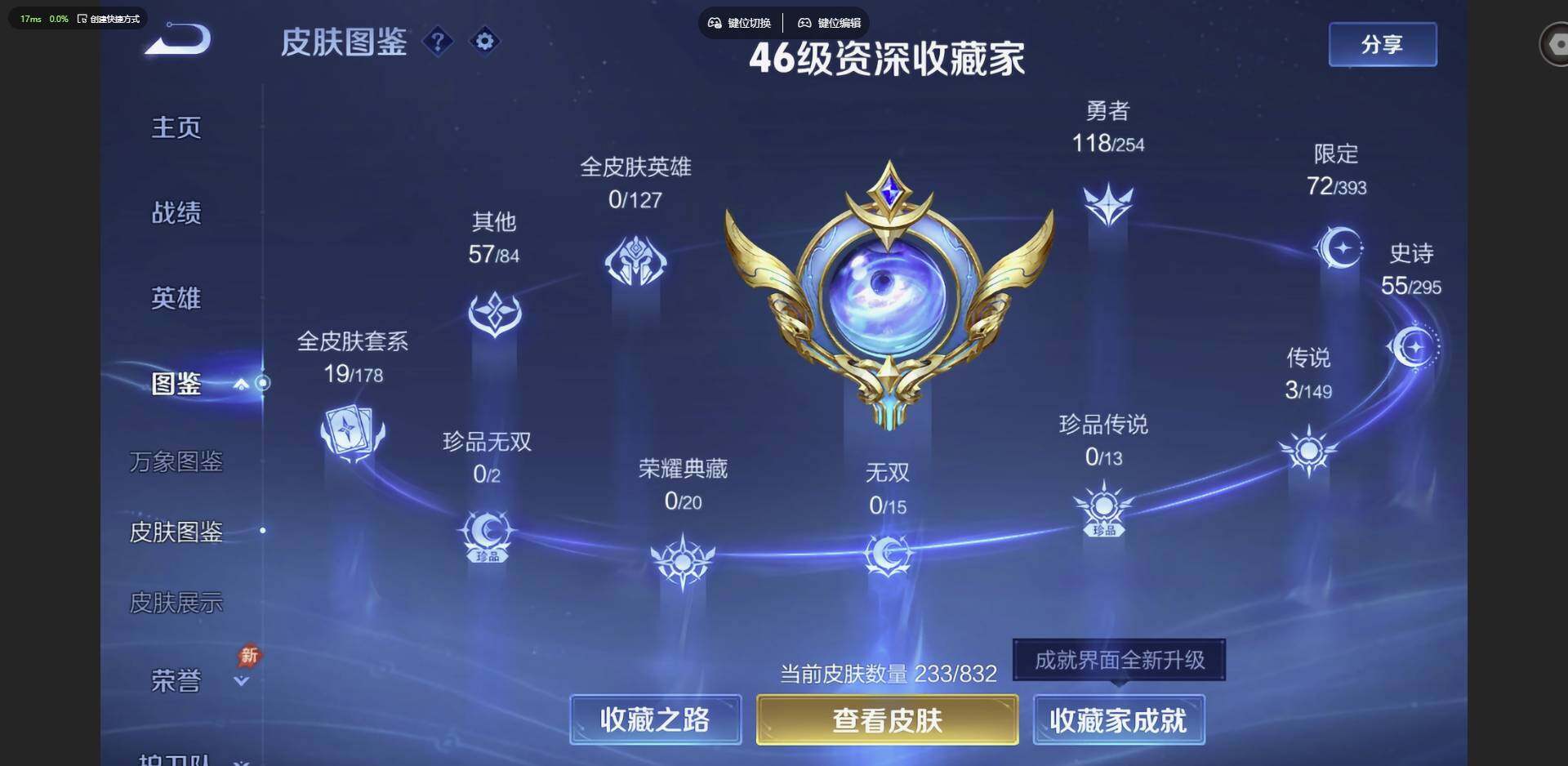 WZMMN4763031王者荣耀账号详情图3 WZMMN4763031王者荣耀账号详情图3