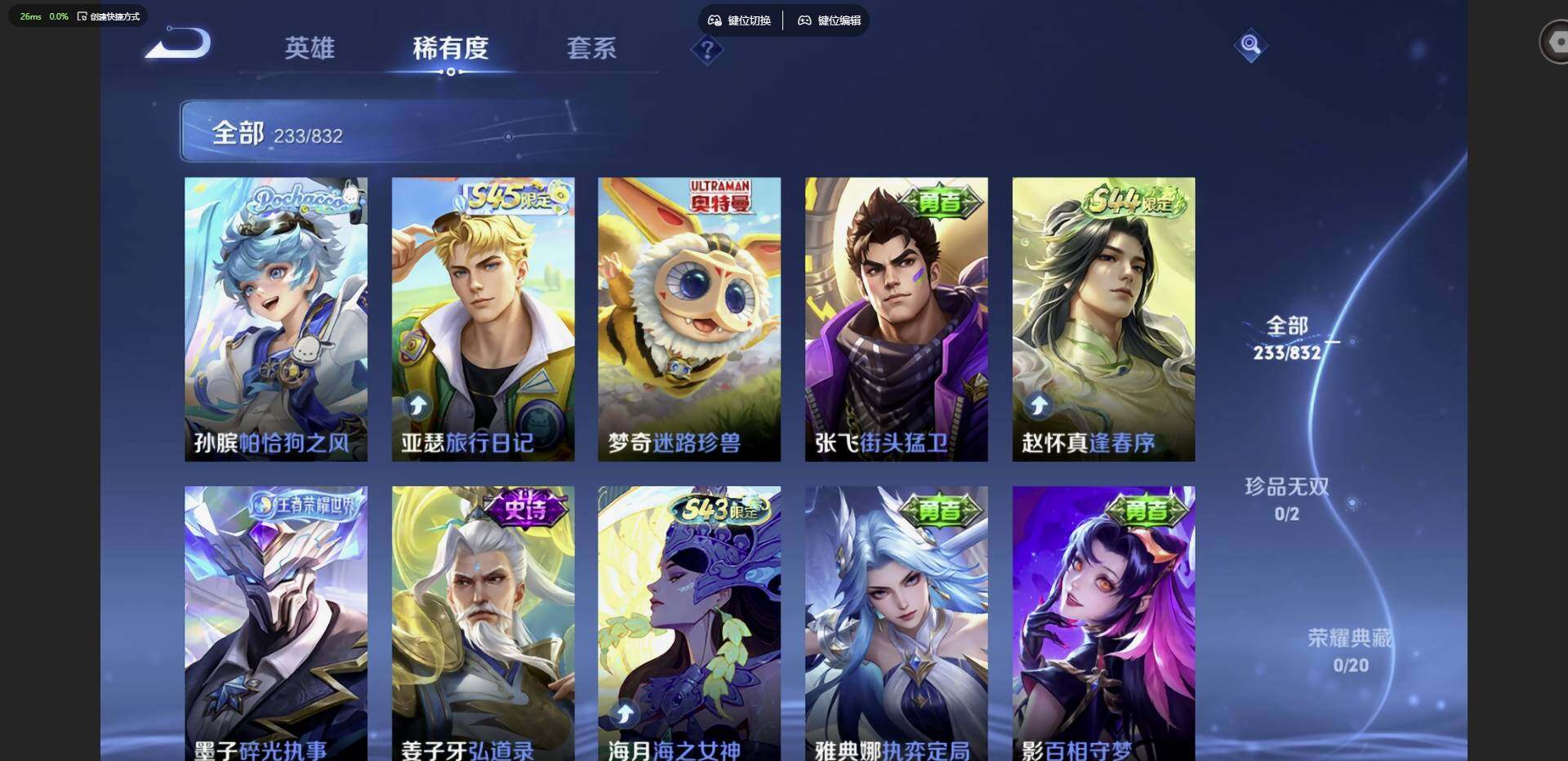 WZMMN4763031王者荣耀账号详情图9 WZMMN4763031王者荣耀账号详情图9