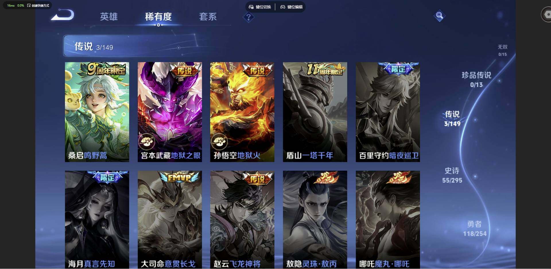 WZMMN4763031王者荣耀账号详情图7 WZMMN4763031王者荣耀账号详情图7