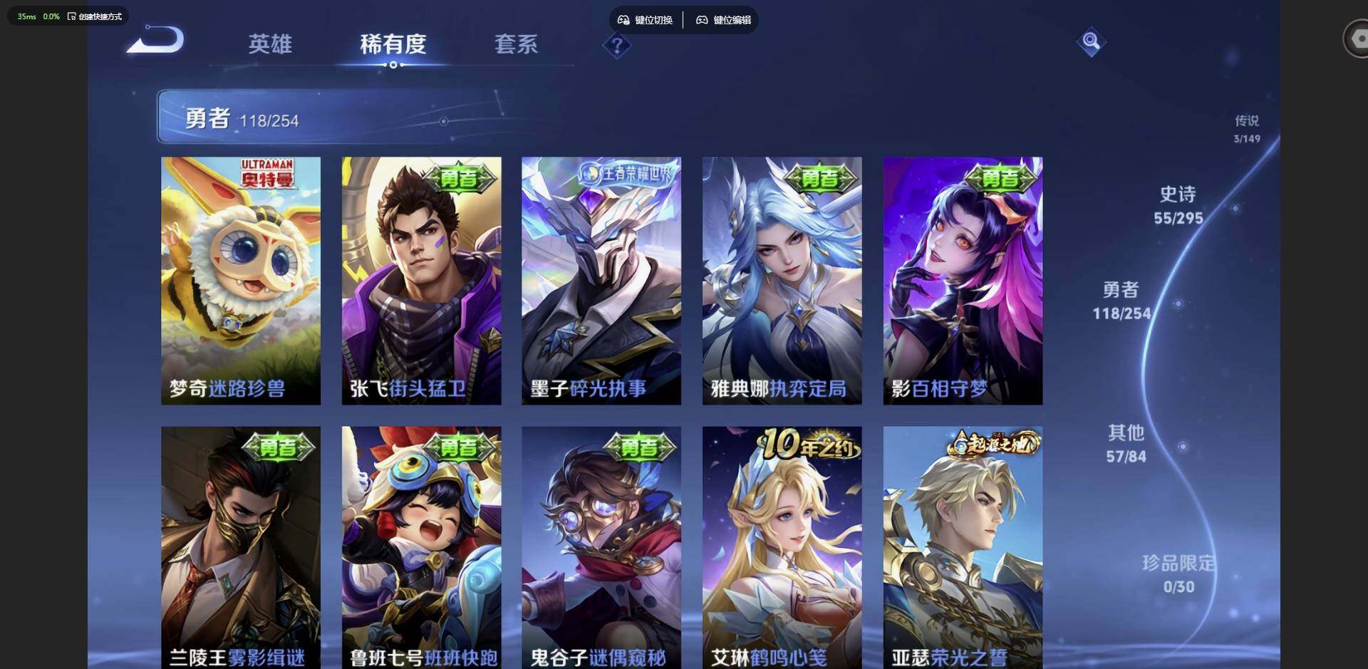 WZMMN4763031王者荣耀账号详情图11 WZMMN4763031王者荣耀账号详情图11