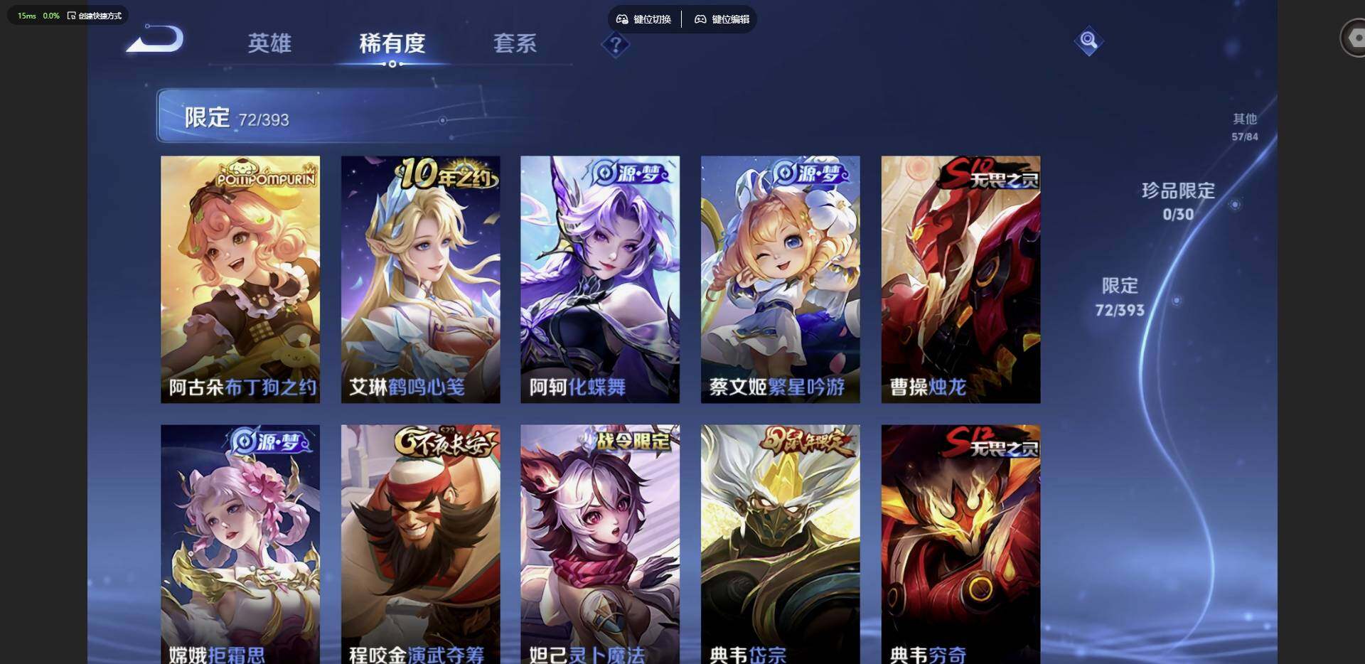 WZMMN4763031王者荣耀账号详情图13 WZMMN4763031王者荣耀账号详情图13