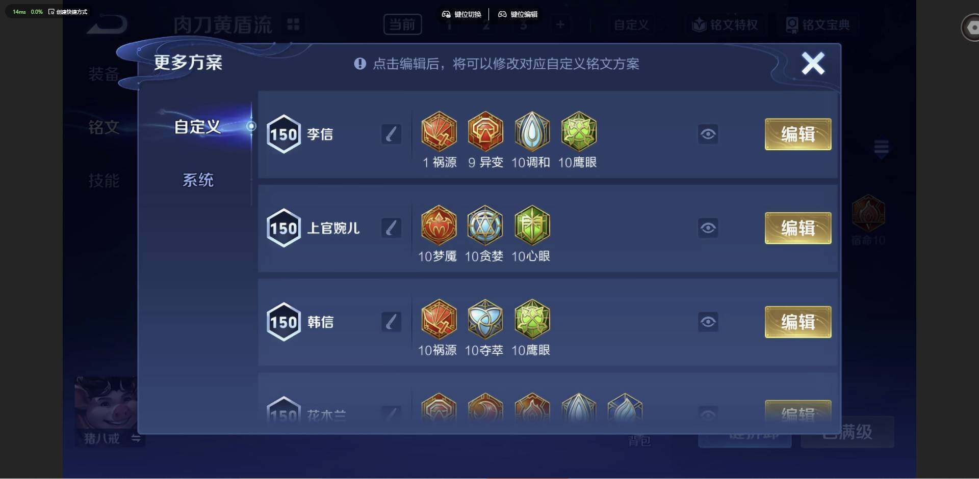 WZMMN4763031王者荣耀账号详情图14 WZMMN4763031王者荣耀账号详情图14