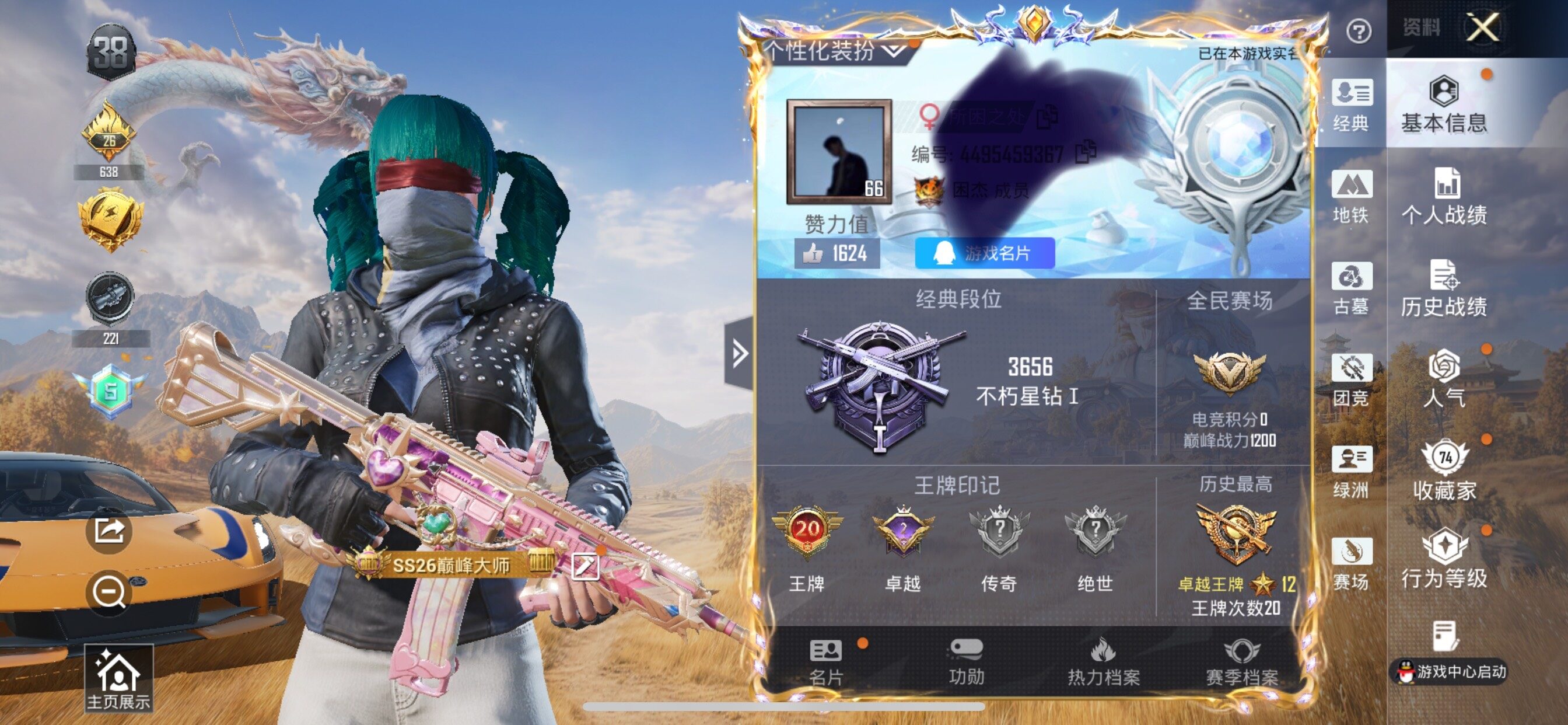 账号详情图片