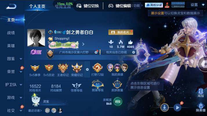 账号详情图片