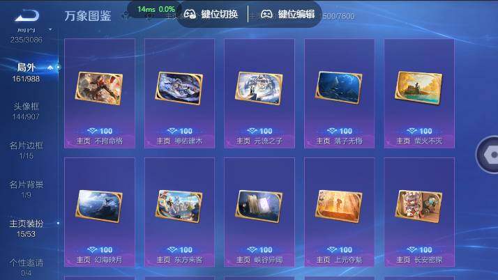账号详情图片