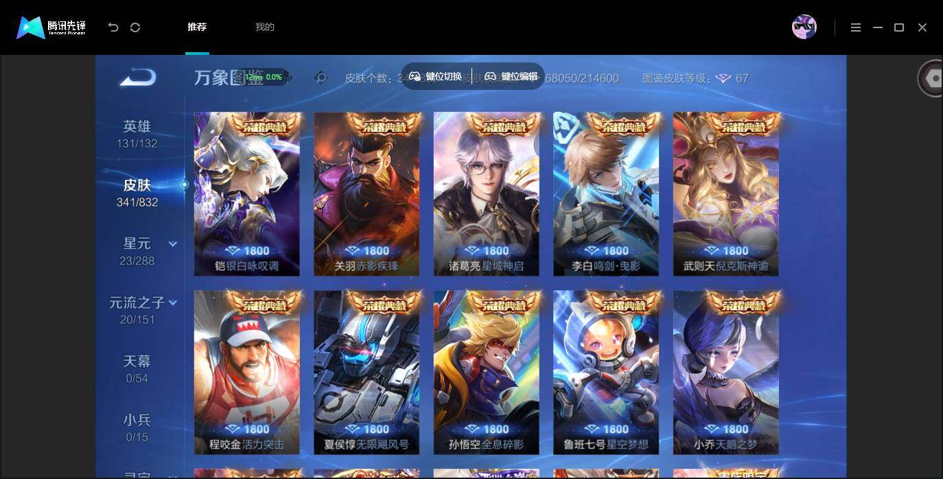 账号详情图片