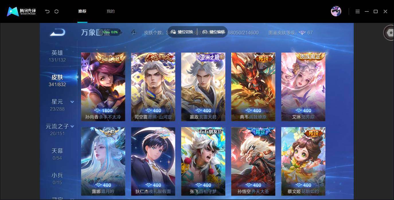 账号详情图片