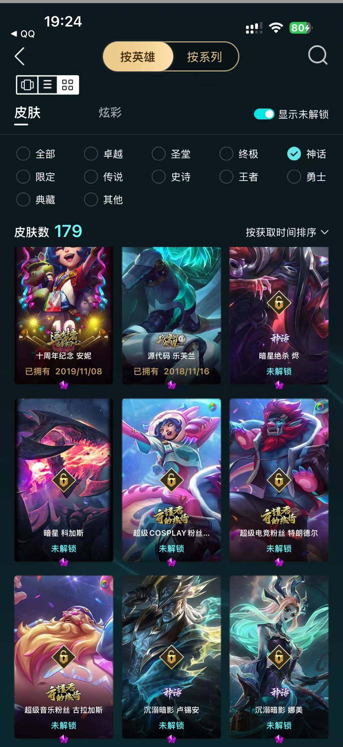 LOLMMN459403英雄联盟账号详情图9