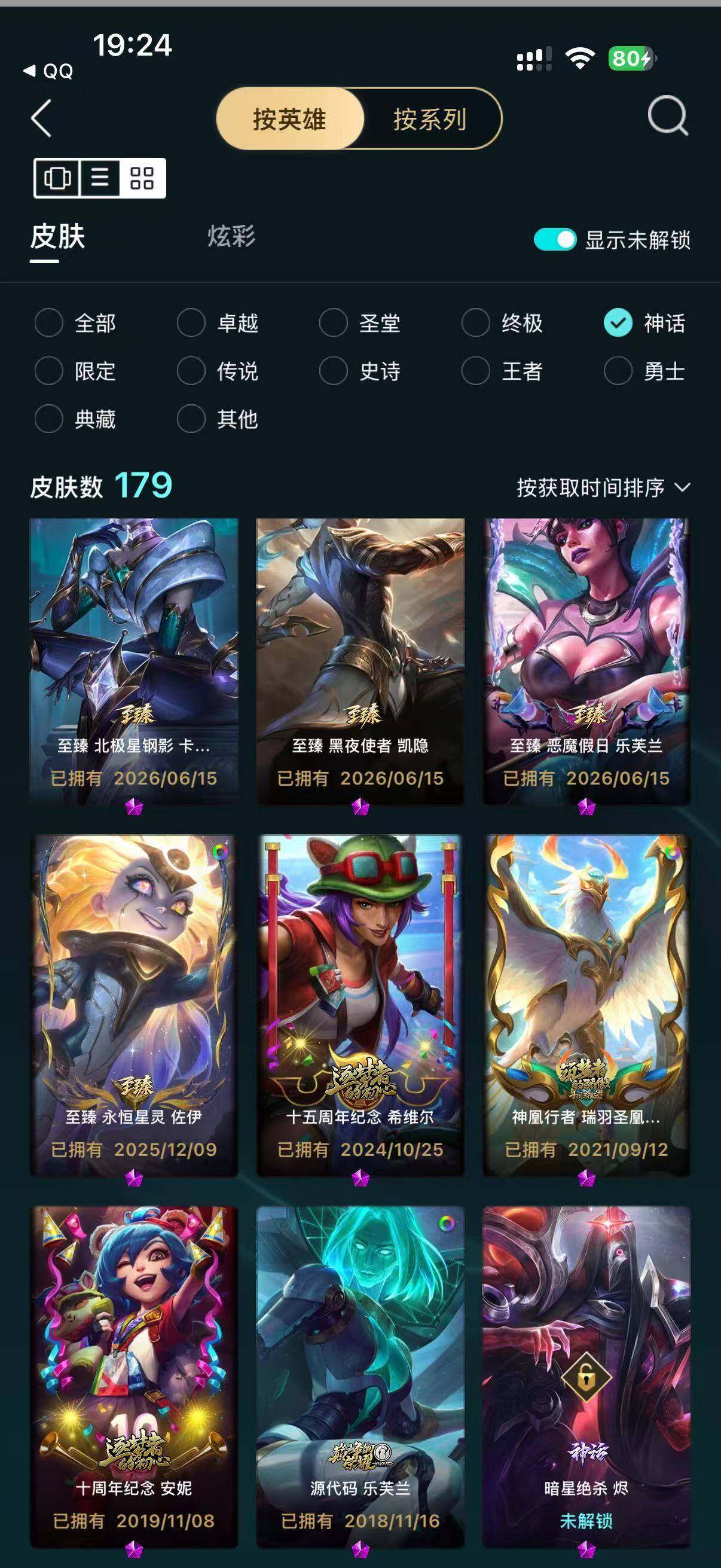 LOLMMN459403英雄联盟账号详情图10