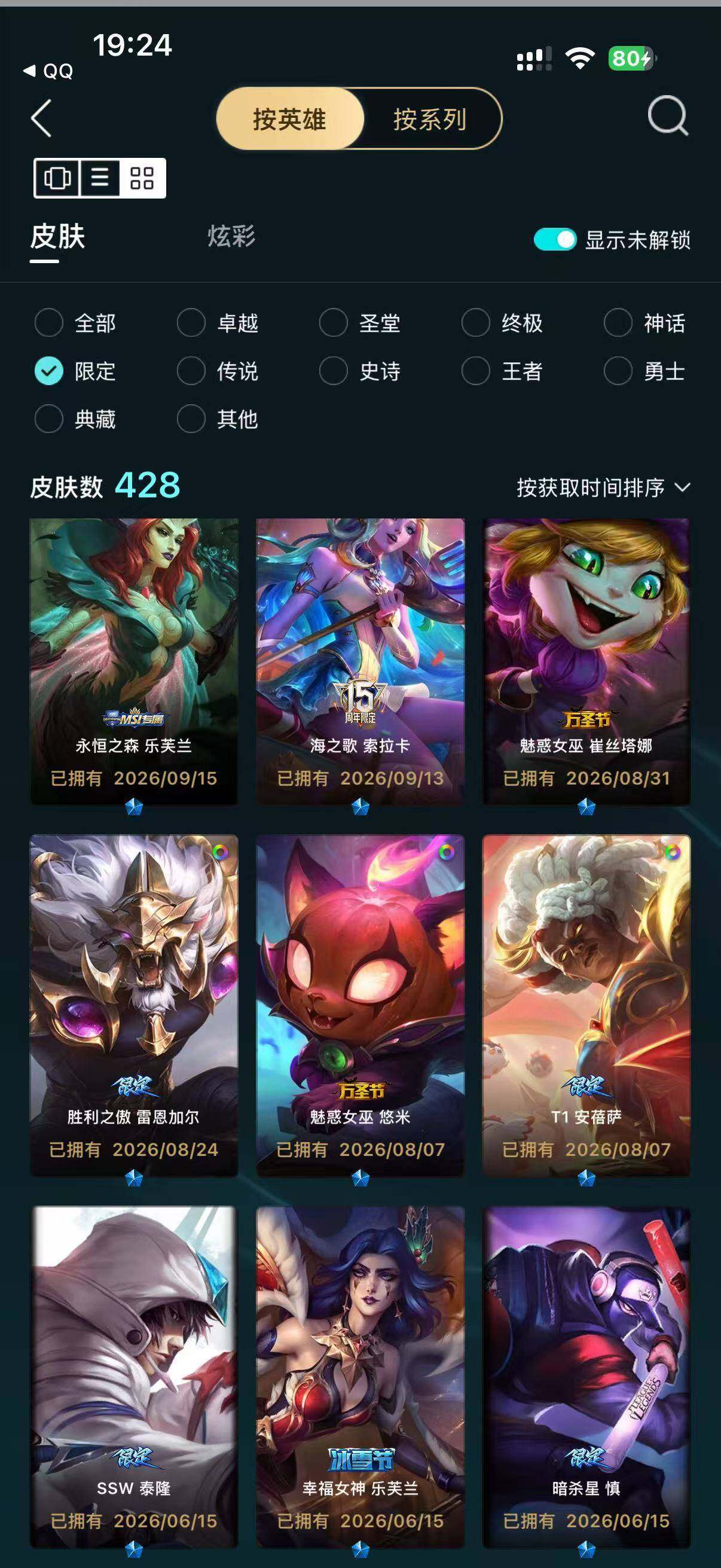 LOLMMN459403英雄联盟账号详情图11