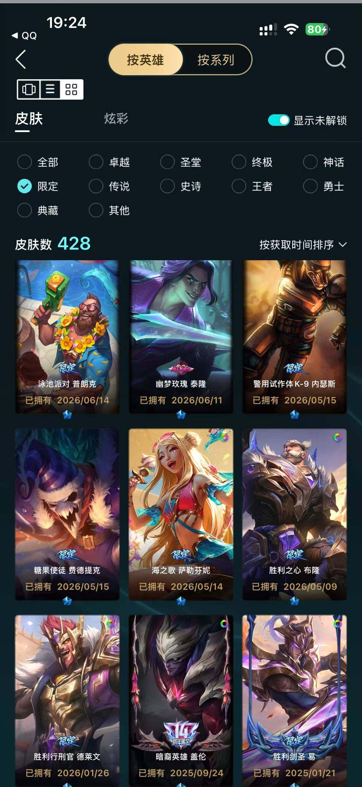 LOLMMN459403英雄联盟账号详情图12