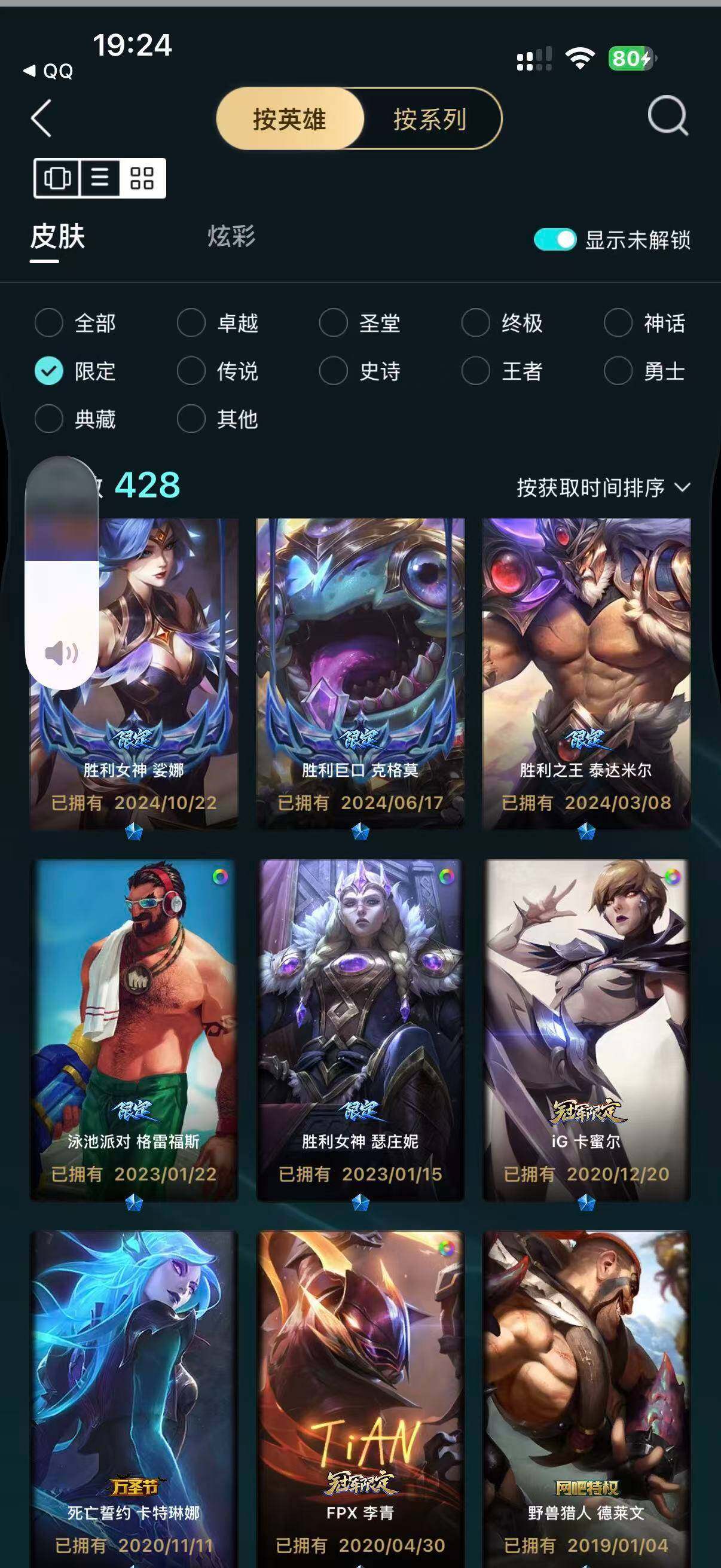 LOLMMN459403英雄联盟账号详情图13