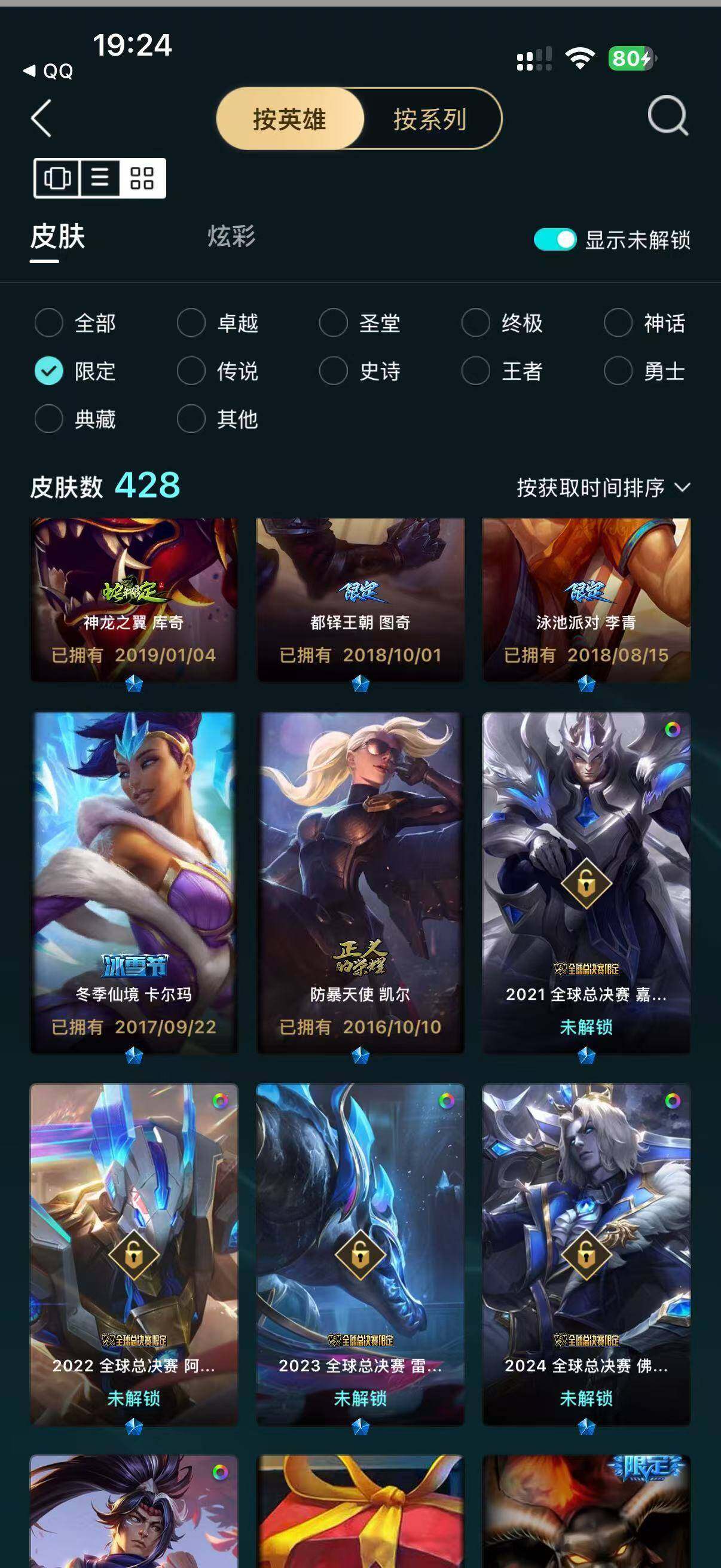 LOLMMN459403英雄联盟账号详情图14