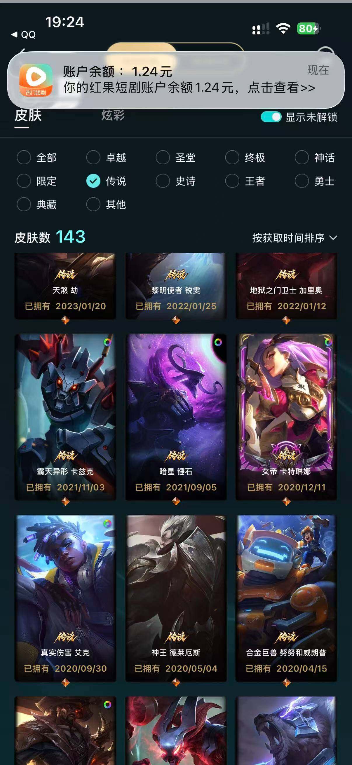 LOLMMN459403英雄联盟账号详情图17