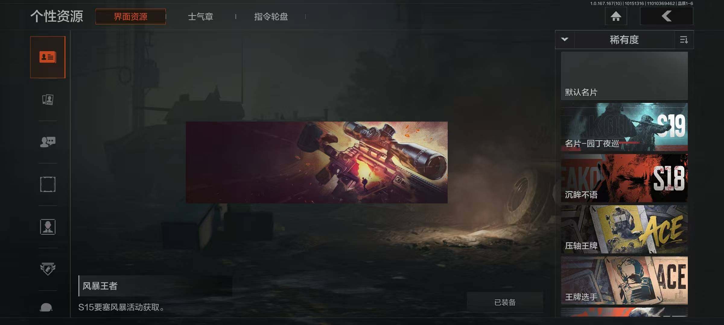 AQMMN451449暗区突围账号详情图6 AQMMN451449暗区突围账号详情图6