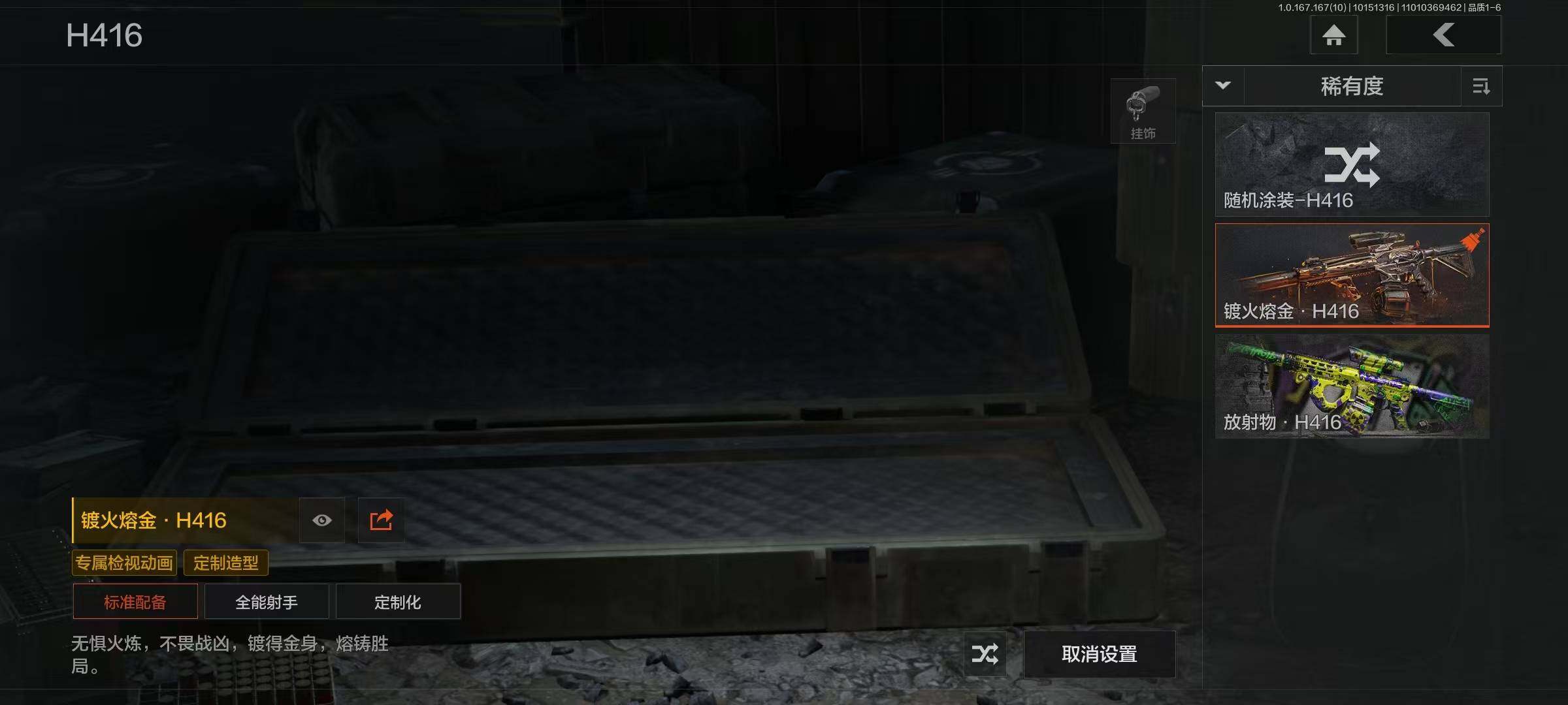 AQMMN451449暗区突围账号详情图9 AQMMN451449暗区突围账号详情图9