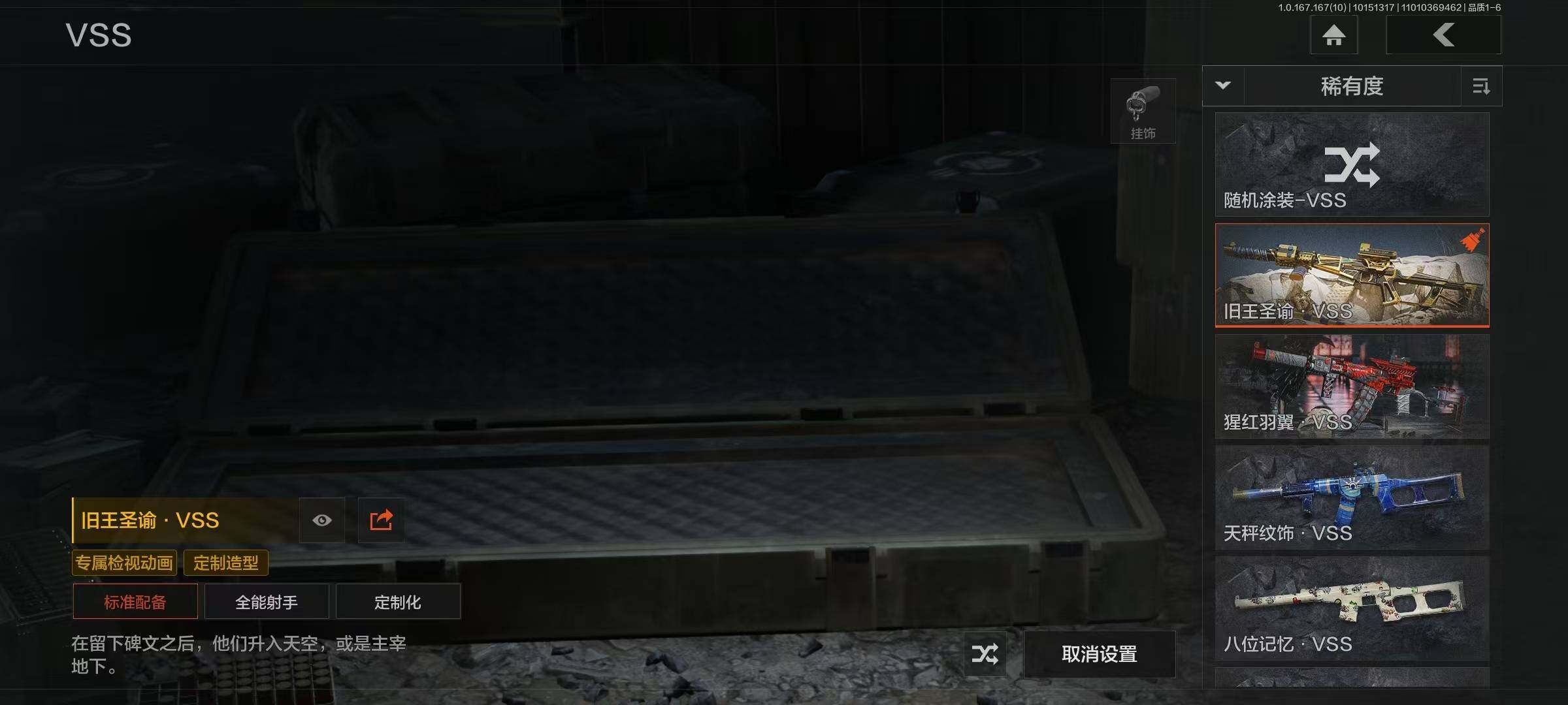AQMMN451449暗区突围账号详情图13 AQMMN451449暗区突围账号详情图13