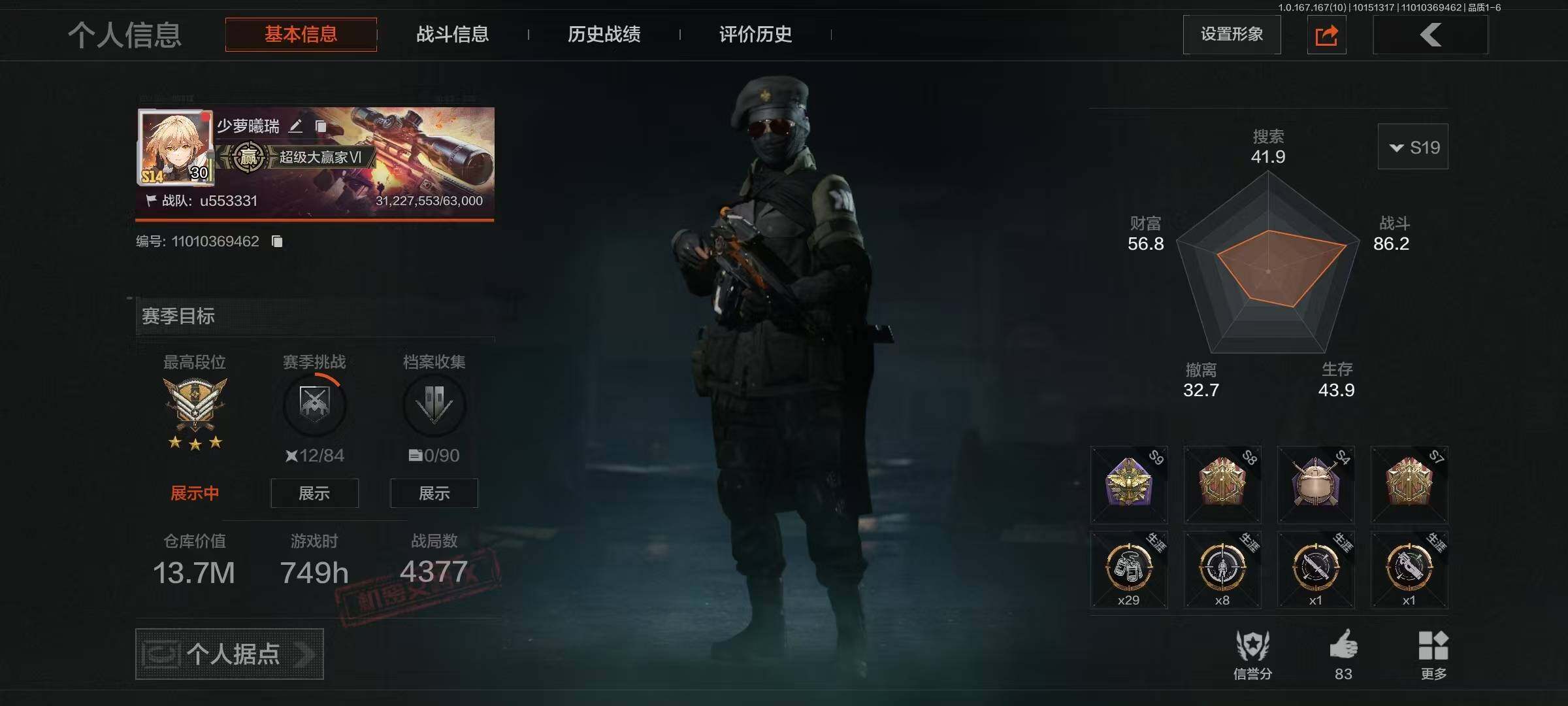 暗区突围账号安卓QQ【金色套装】钢铁壁垒作战服雷诺伊尔
【近战武器】惩戒·战术爪
【金色枪皮】天秤座·FAL镀火熔金H4