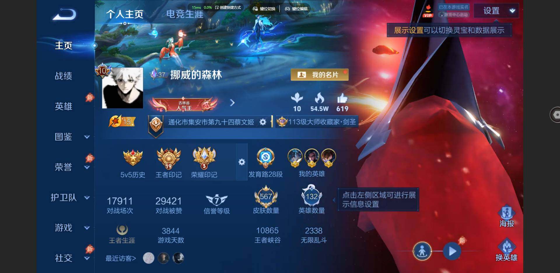 账号详情图片