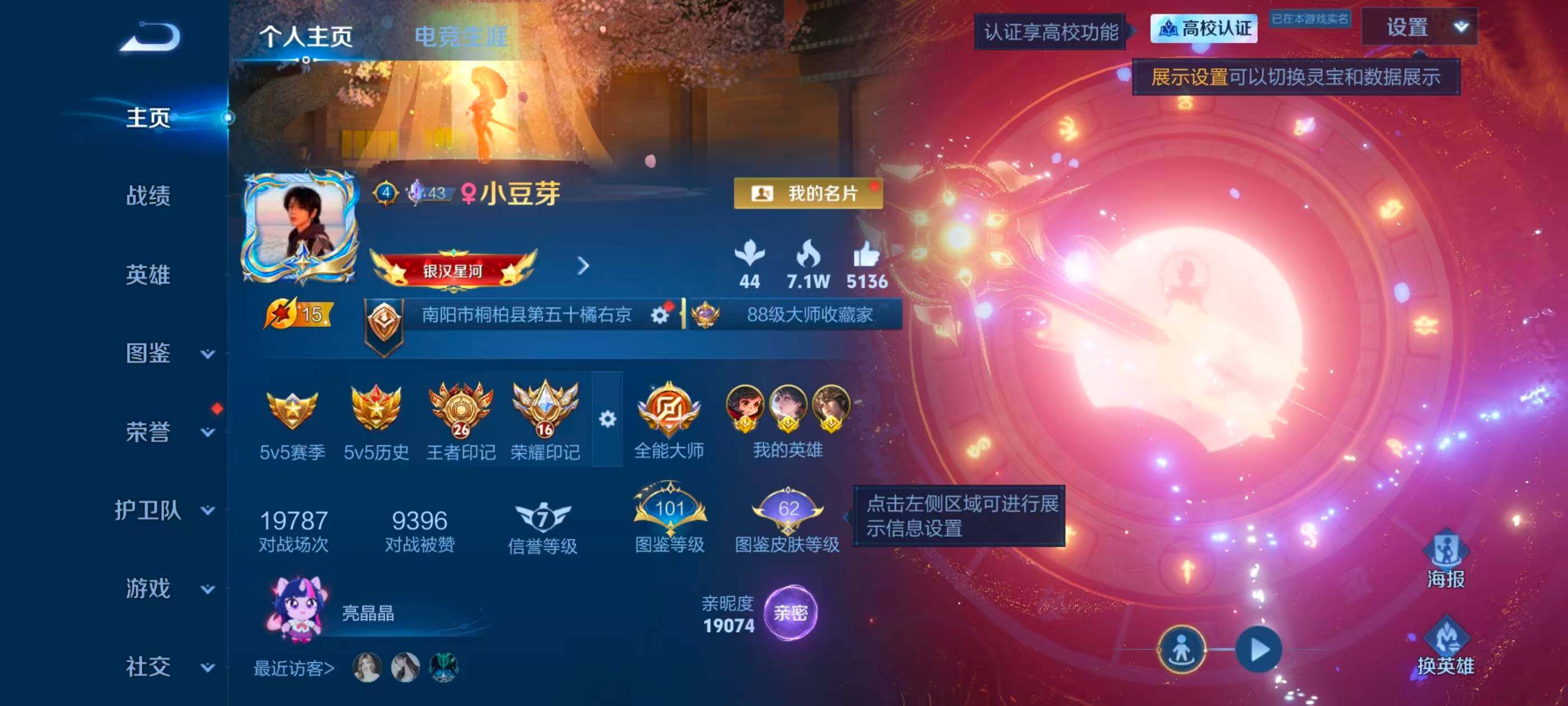 WZMMN4756789王者荣耀账号详情图10