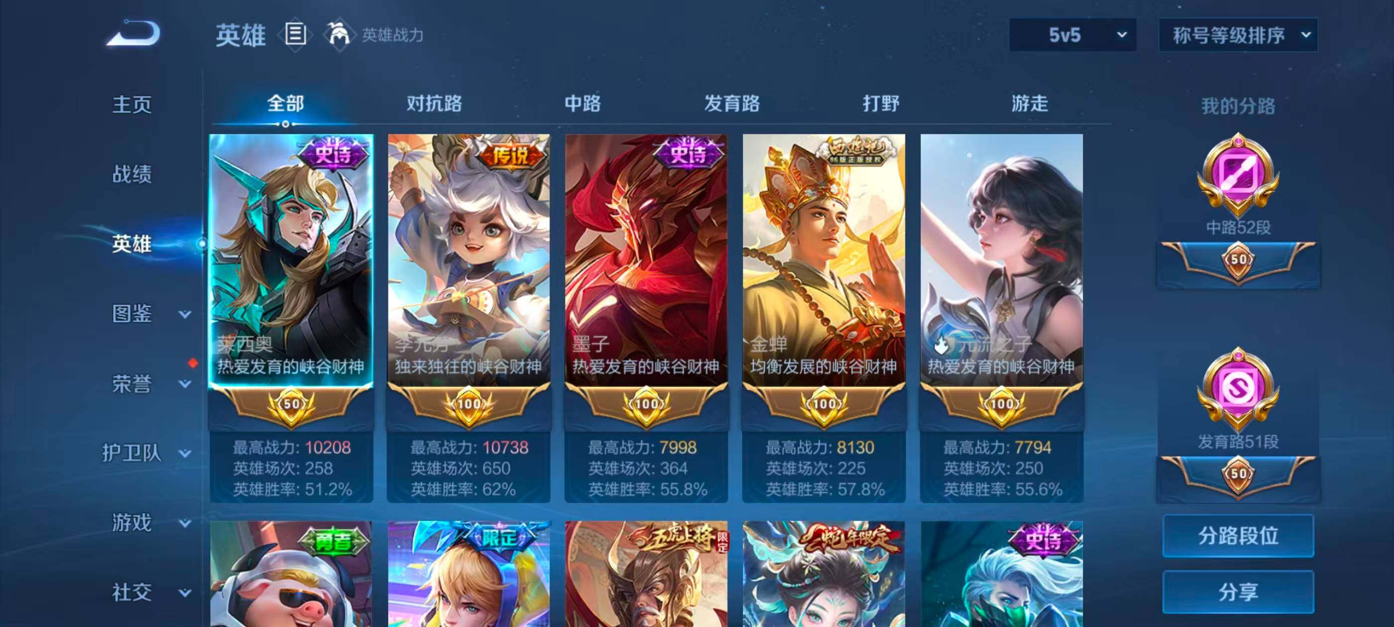 WZMMN4756789王者荣耀账号详情图11