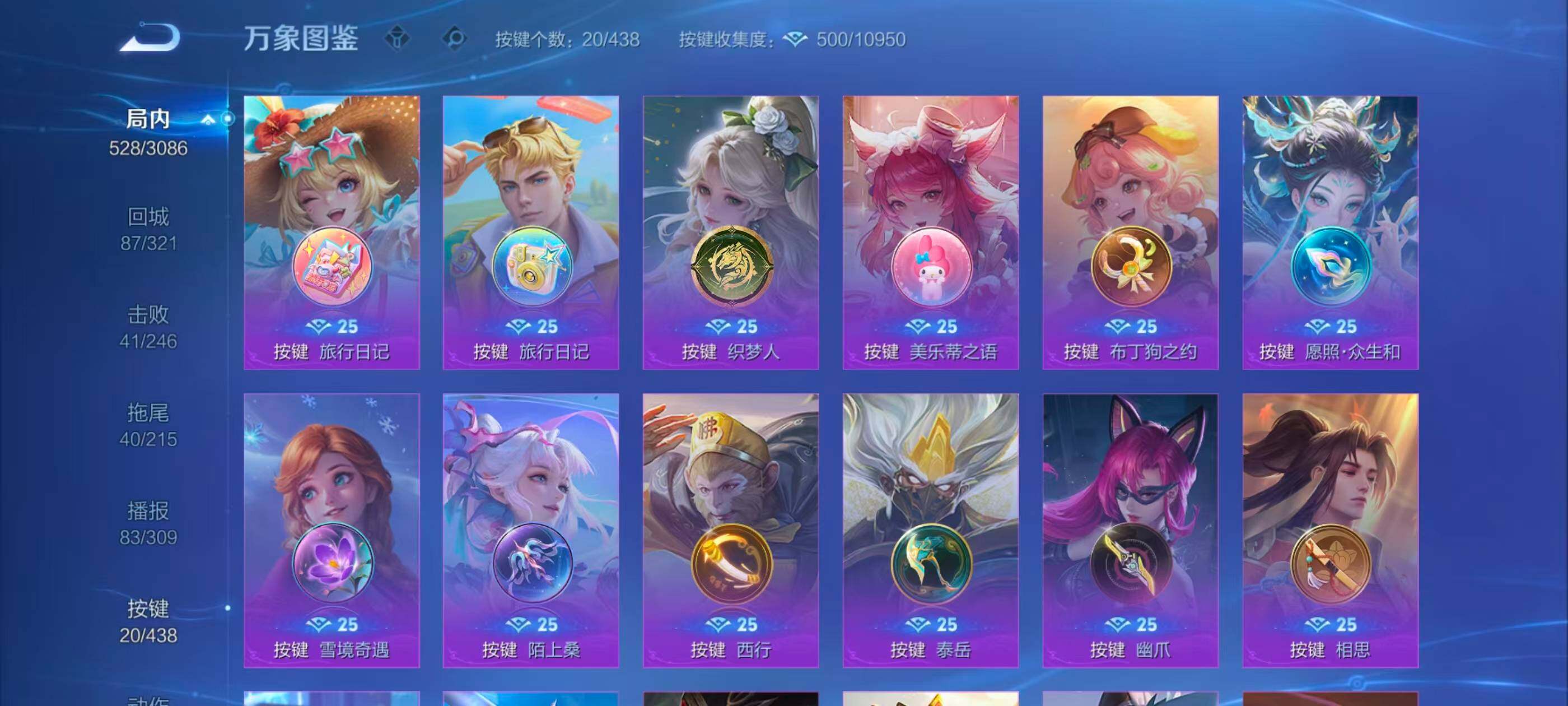 WZMMN4756789王者荣耀账号详情图14