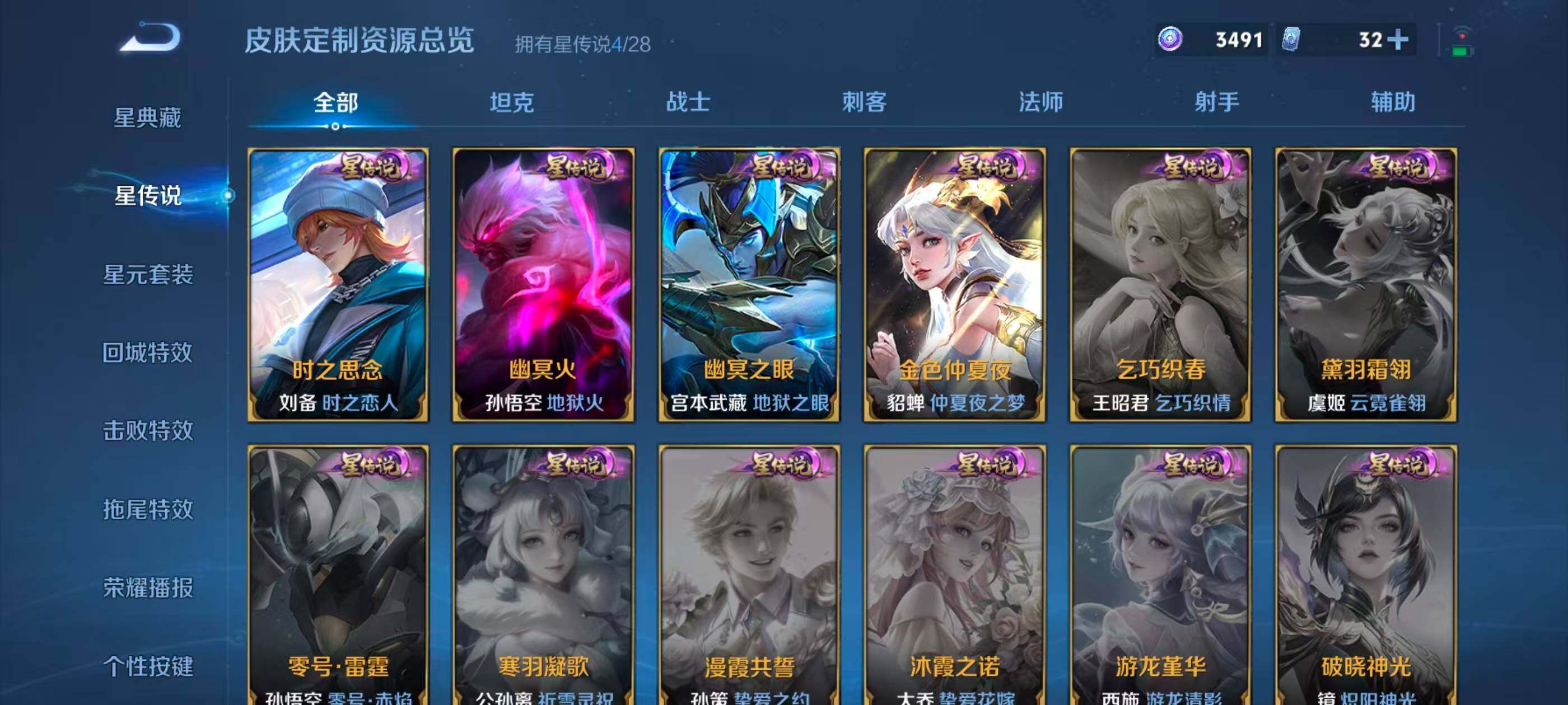 WZMMN4756789王者荣耀账号详情图16