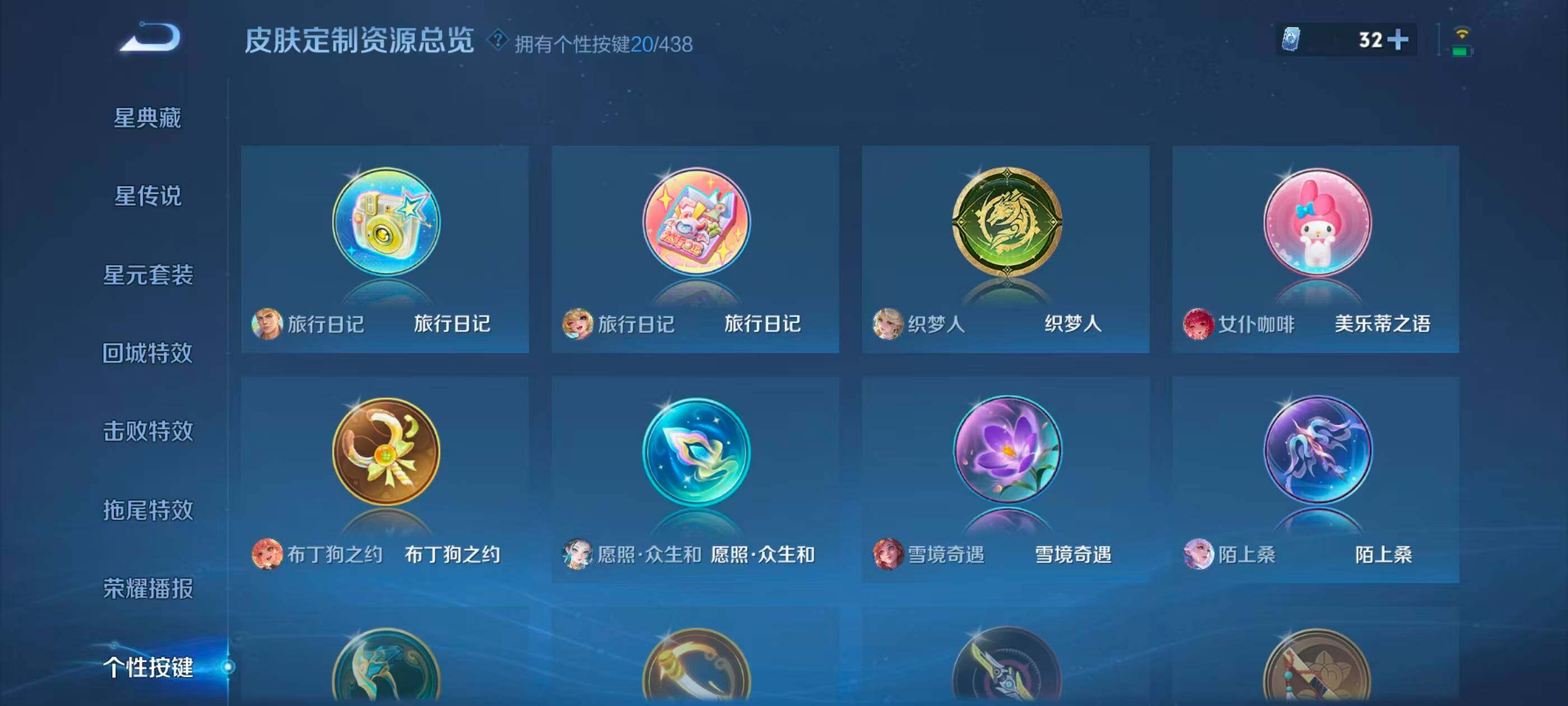 WZMMN4756789王者荣耀账号详情图17